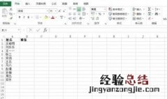 电子表格表内容为什么不能复制粘贴 为什么表格不可以复制粘贴