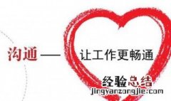 沟通中起作用的因素是