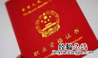 二级建造师是不是国家级注册证书 二级建造师简单介绍