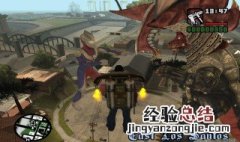 侠盗猎车手圣安地列斯怎么变奥特曼 看这里