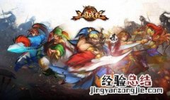 三国战纪手游大乔厉害吗 她妹妹小乔技能也不差