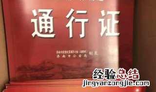 健康通行证是什么 健康通行证有什么用