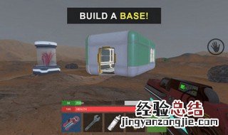 火星生存手机游戏教程 火星生存游戏攻略