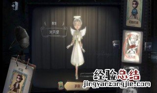 买光天使值吗第五人格 第五人格光天使值吗