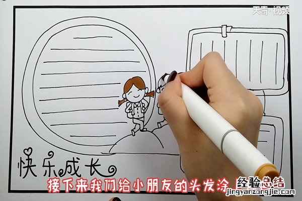 新时代新阅读促成长手抄报 新时代 新成长的手 抄报告