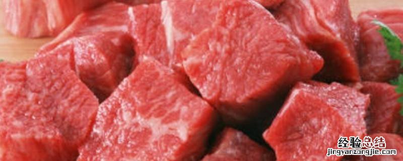 没有冰箱生肉怎么保存时间长 生肉怎么保存时间长