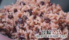 红豆饭怎么做不硬 红豆饭怎么做