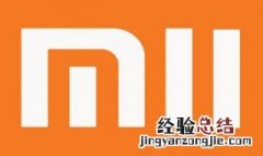 小米鉴权失败如何解决 进来看看
