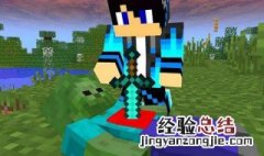 mc大战僵尸怎么下载 mc大战僵尸下载方法