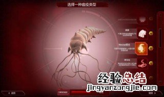 瘟疫公司下载教程 瘟疫公司下载方法