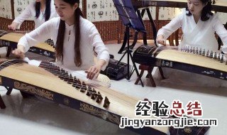 古筝好学吗成人学 成人学古筝难吗