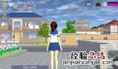 校园模拟器游戏最新版怎么下载 校园模拟器下载方法