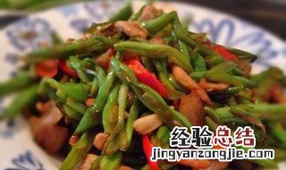 牛肉丝炒四季豆怎么炒 牛肉丝炒四季豆丝的做法