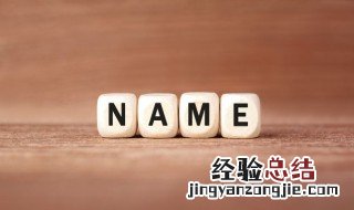 男孩霸气有涵养的名字虎年 好听的男孩子名字及寓意霸气