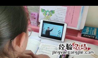 河南名校课堂电脑怎么看 怎么用电脑看河南名校课堂直播