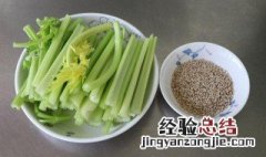 芝麻拌芹菜做法窍门 芝麻拌芹菜怎么做好吃