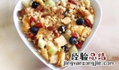 水果燕麦制作方法 水果燕麦做法