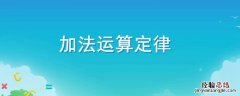 100+100加100+100加100+100+1等于几 100-100加100-100加100+100等于几