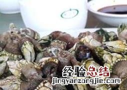 海佛手怎么吃 海产品佛手是什么好吃吗