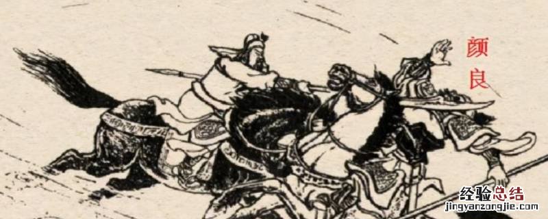襄樊挥刀战关公是谁 襄阳太守关羽