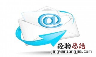 使用电子邮件发送图片是利用什么功能 如何使用邮箱来发送图片邮件