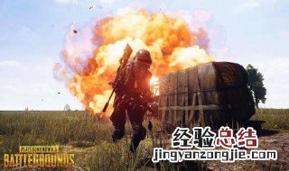 玩和平精英有什么好处科学家怎么说的 玩和平精英有什么好处