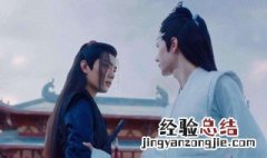 陈情令这部电视剧演完了吗知乎 陈情令这部电视剧演完了吗