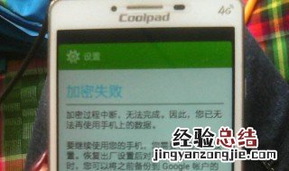 手机开机后进不了系统 手机开机后进不了系统界面