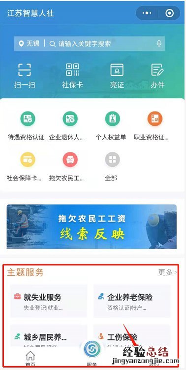 无锡社保卡网上挂失流程 无锡市社保卡挂失客服电话