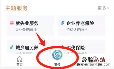 无锡社保卡网上挂失流程 无锡市社保卡挂失客服电话