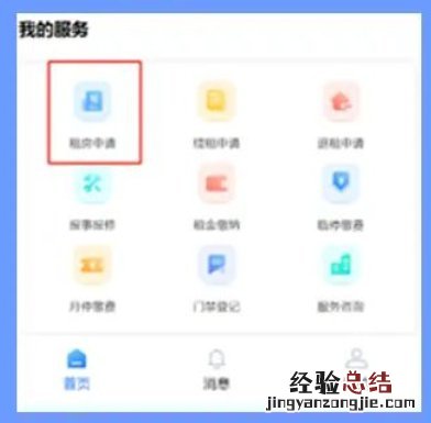 两江人才公寓申请条件 两江新区人才公寓网上申请流程