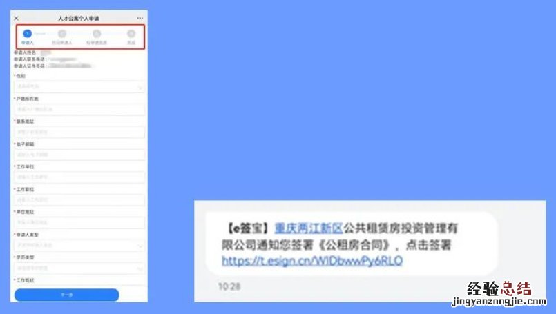 两江人才公寓申请条件 两江新区人才公寓网上申请流程