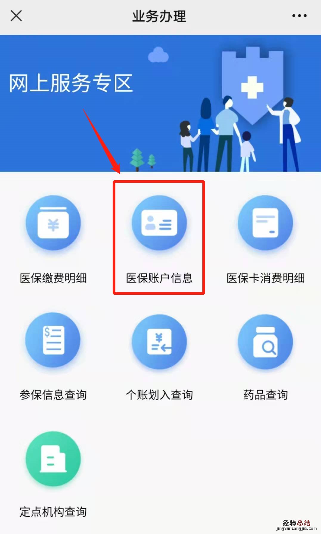 无锡医保卡手机查询 无锡医保卡手机查询不到