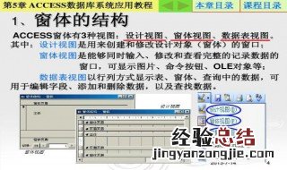 在access数据库中表是由什么组成 access数据表中表的组成是