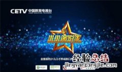 中国教育电视台回放怎么看 下文讲解