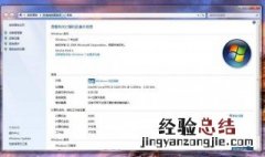 激活Windows 7密钥零按不出来 看这里