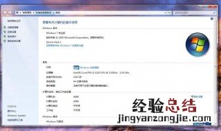 激活Windows 7密钥零按不出来 看这里