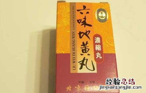 六味地黄丸的功效与作用 六味地黄丸的功效与作用适宜年龄