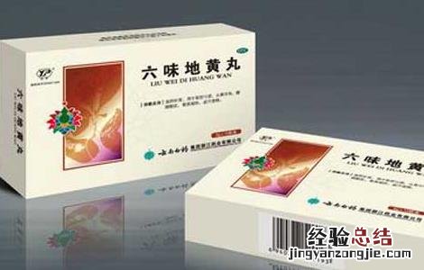 六味地黄丸的功效与作用 六味地黄丸的功效与作用适宜年龄