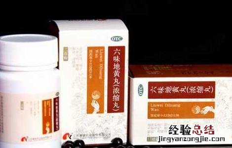 六味地黄丸的功效与作用 六味地黄丸的功效与作用适宜年龄