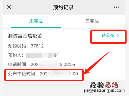 合肥高新区长宁社康四价HPV疫苗摇号 合肥市hpv疫苗