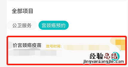 合肥高新区长宁社康四价HPV疫苗摇号 合肥市hpv疫苗