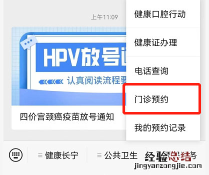 合肥高新区长宁社康四价HPV疫苗摇号 合肥市hpv疫苗
