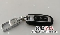 吉利帝豪遥控钥匙打不开车门 帝豪遥控钥匙不能开门