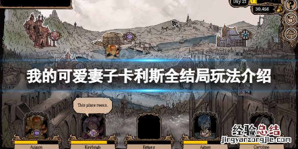 我的可爱妻子卡利斯线怎么玩