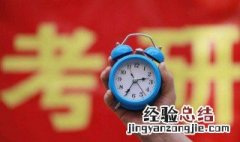 考研过线就有学上吗 下文解答