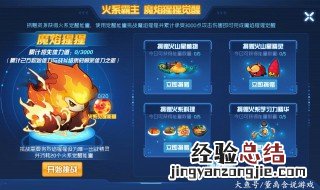魔焰猩猩技能表 关于魔焰猩猩的技能表