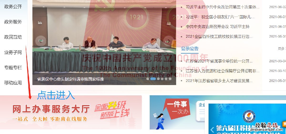 无锡失业补助金查询 无锡失业金发放查询