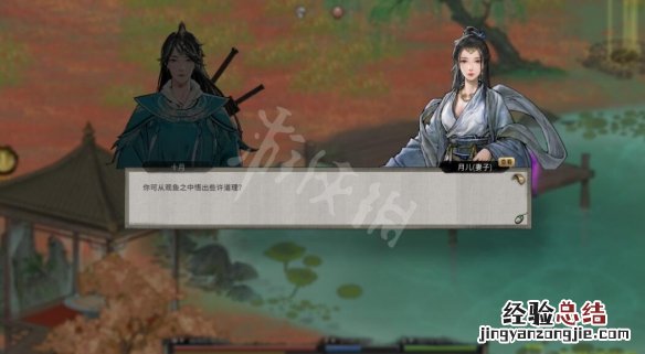 鬼谷八荒邀约功能好玩吗 鬼谷八荒邀约有什么用