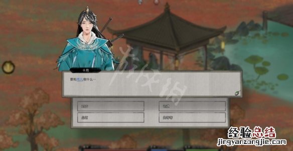 鬼谷八荒邀约功能好玩吗 鬼谷八荒邀约有什么用
